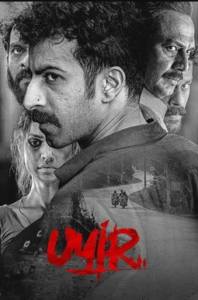 Uyir (2026) Bangla Subtitle – উয়ির