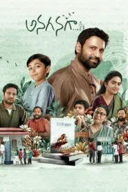 Anaganaga (2025) Bangla Subtitle – আনাগানাগা