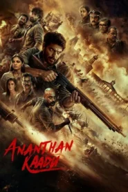 Ananthan Kaadu (2026) Bangla Subtitle – অনন্তন কাডু