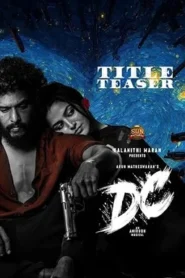 DC (2026) Bangla Subtitle – ডিসি