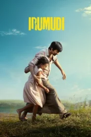 Irumudi (2026) Bangla Subtitle – ইরুমুদি