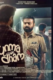 Unmadham (2026) Bangla Subtitle – উনমাধাম