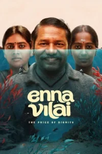 Enna Vilai (2026) Bangla Subtitle – এনা ভিলাই