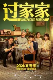 Unexpected Family (2026) Bangla Subtitle – আন‌এক্সপেক্টেড ফ্যামিলি