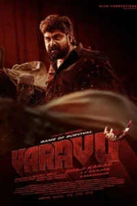 Varavu (2025) Bangla Subtitle – ভারাভু